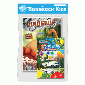 DINOSAUR ไดโนเสาร์โลกล้านปี ลากเส้นต่อจุด + รถไดโนเสาร์พร้อมสีเพนท์ DIY